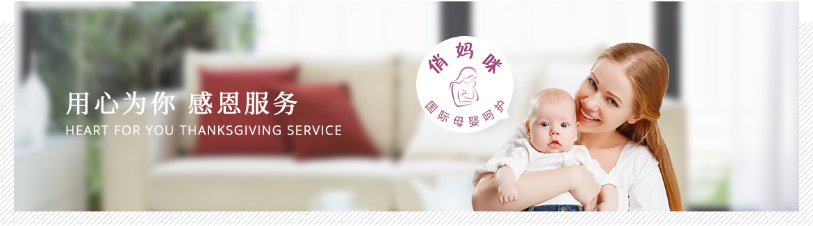 俏妈咪家政服务（上海）有限公司(图1)